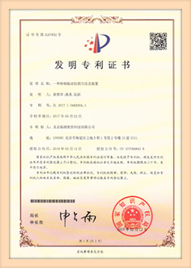 专利证书