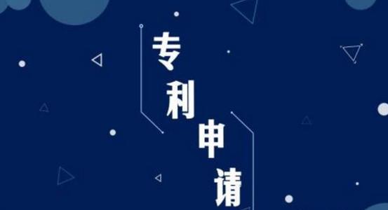 申请专利需要缴纳哪些费用,申请专利都需要准备什么文件