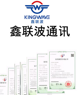 鑫联波