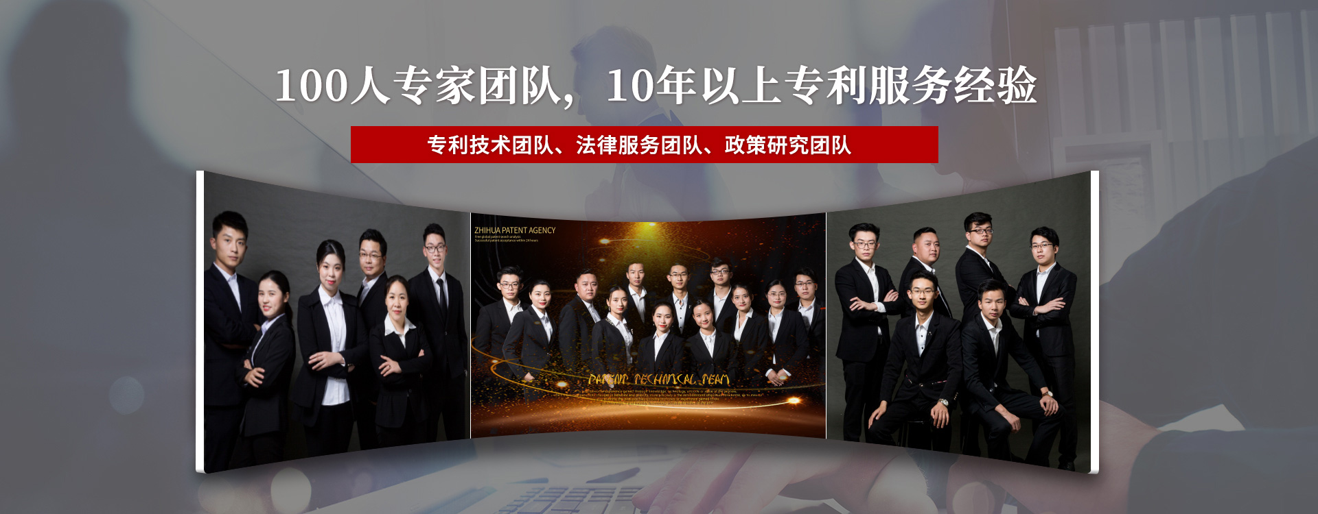 工程师团队