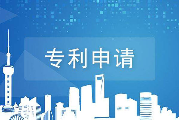 发明专利申请需要哪些条件?