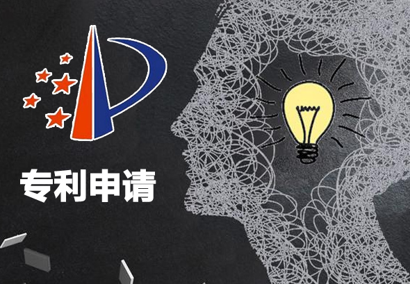 专利的申请条件有哪些,怎么申请？