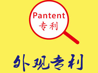 外观专利各申请方式的保护范围