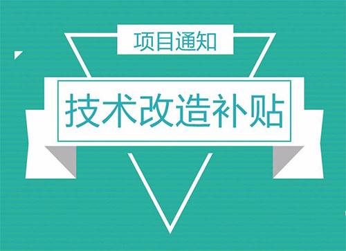 技术改造在企业生产中的作用究竟有多大？