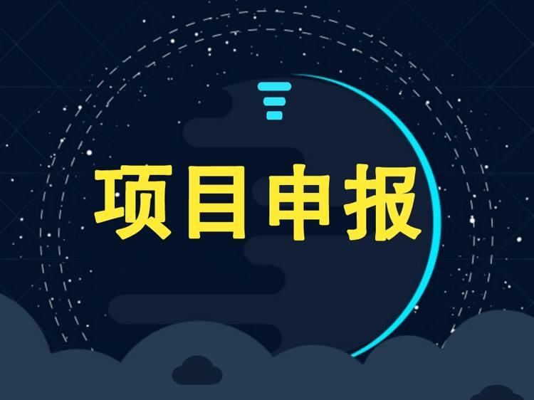 13个项目可申报！佛山市2022年知识产权战略项目出炉