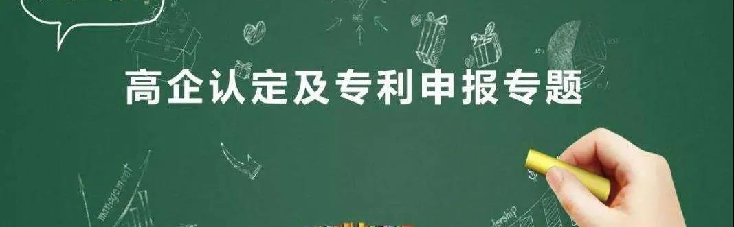 国家高新技术企业认定，转让购买的专利可以吗？