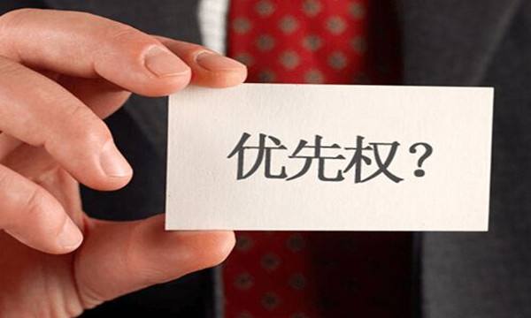 专利优先权是什么？有什么特点？如何获得？