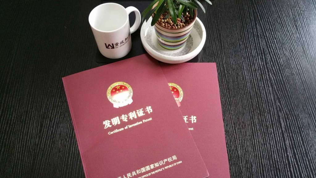 发明专利申请详细流程步骤