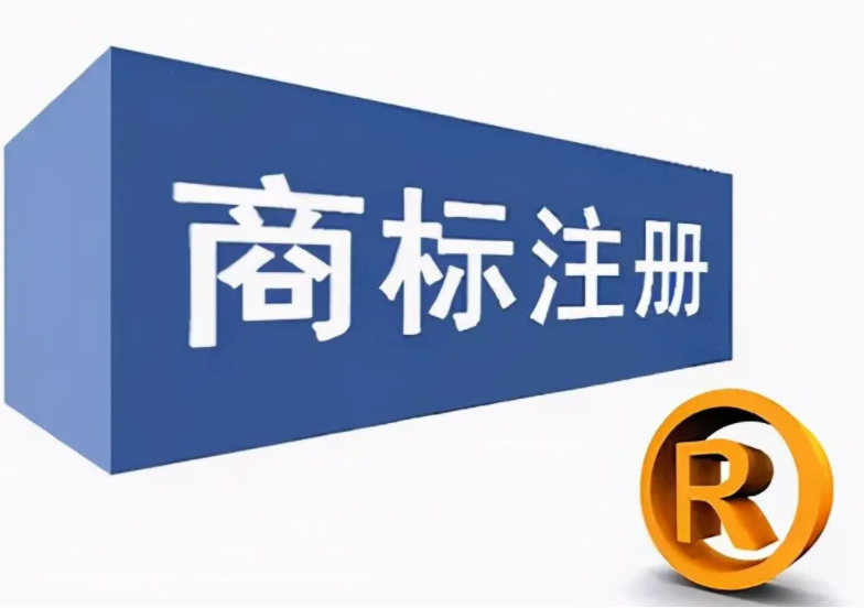 卖商标的平台哪个好？商标转让需要注意什么？