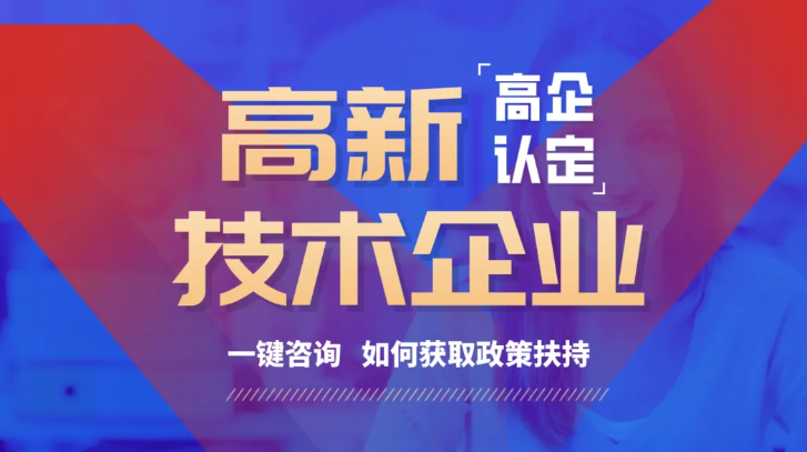 高企认定为何会不通过？这些几个指标要加强！