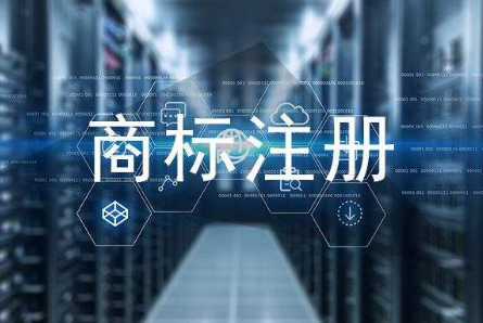 商标提交申请前这必不可少的一步，你千万别忘了