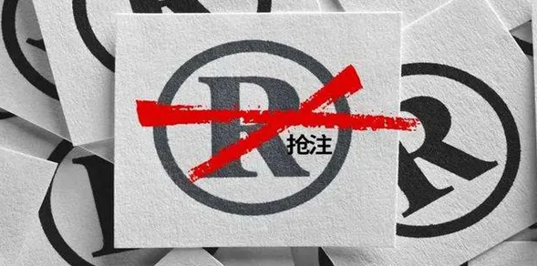 国知局：重点打击这10种商标恶意囤积和抢注行为！取消资助/奖励，严格落实并纳入考核