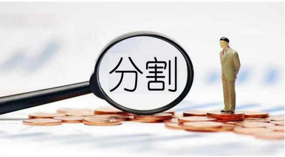 关于商标驳回后的分割申请，你可能还不知道