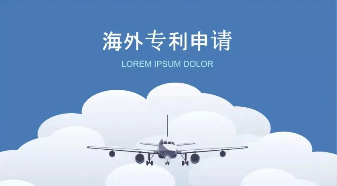 开展海外专利布局应当考虑哪些要素？