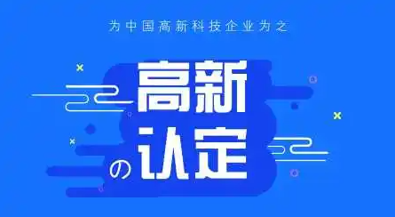 高企申报避免的四类典型问题（建议收藏）