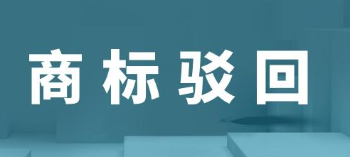 商标复审需要准备什么？