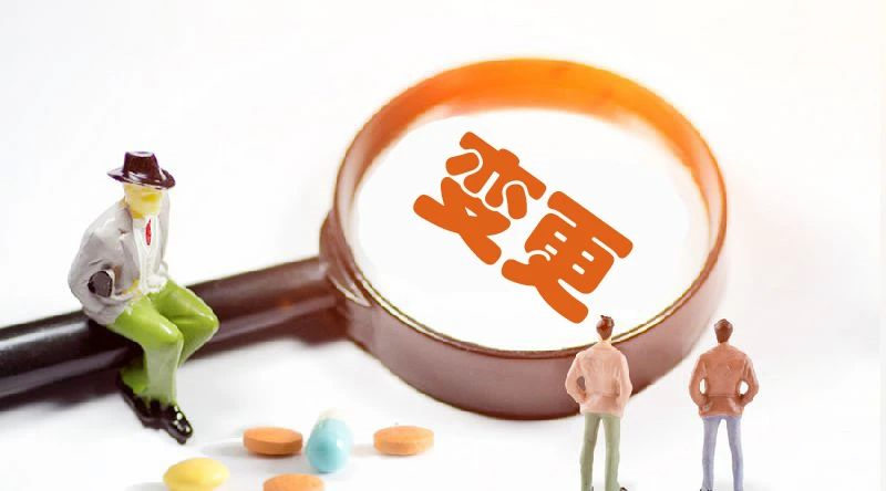 只是变更了公司名称，怎么再注册商标都给驳回了？