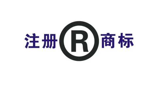 商标难注册，注册单字商标可行吗？