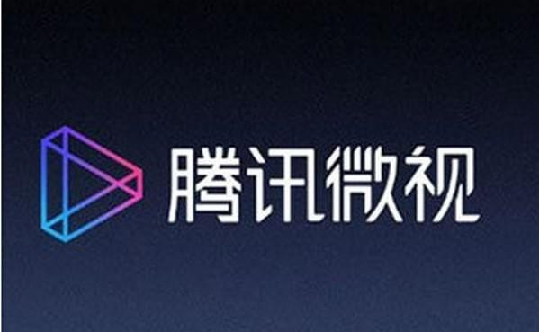 “微视”系列商标被无效宣告？看腾讯如何应对