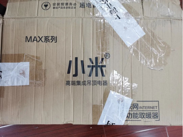用“小米”商标虚假宣传，拼多多网店店主被判赔
