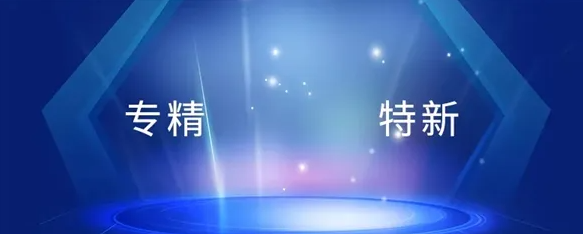 专精特新丨企业如何实现生产精细化管理？