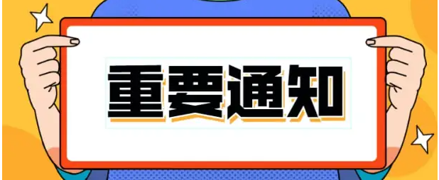 重磅！2022年创新型中小企业评价、专精特新中小企业认定和复核工作的开展通知