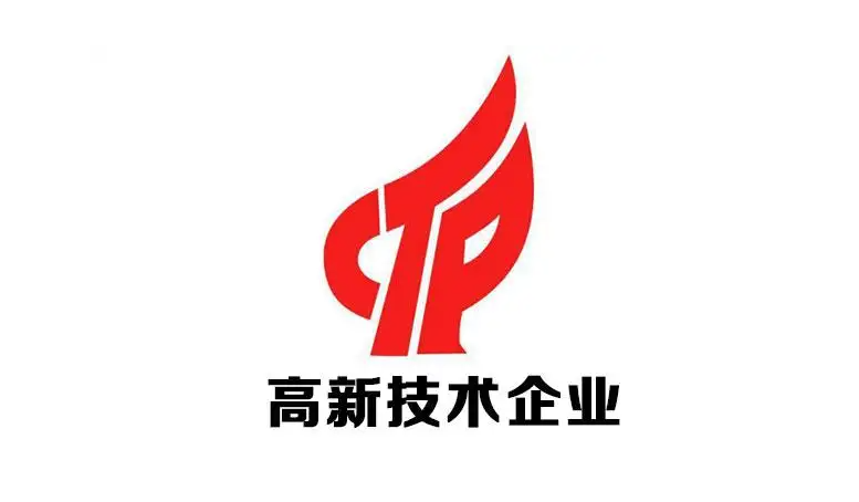 国家高新技术企业证书，含金量高吗？