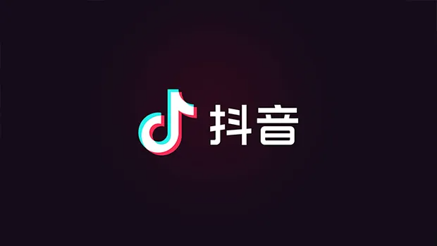 大动作！抖音加速布局物流商标，补齐短板实现电商闭环