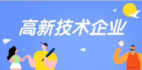 专利对于2023年的高新技术企业认定到底有多重要？
