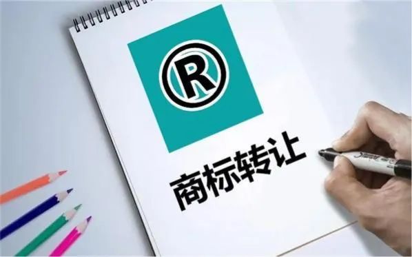 商标转让有哪些好处？需要注意哪些事项？