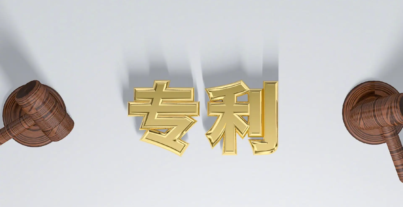 专利侵权丨一起宠物玩具专利侵权案，您还说专利没用吗？