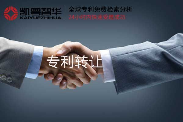 专利转让的注意问题有哪些?如何进行专利转让?