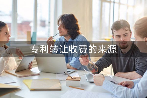 专利申请费用是多少？