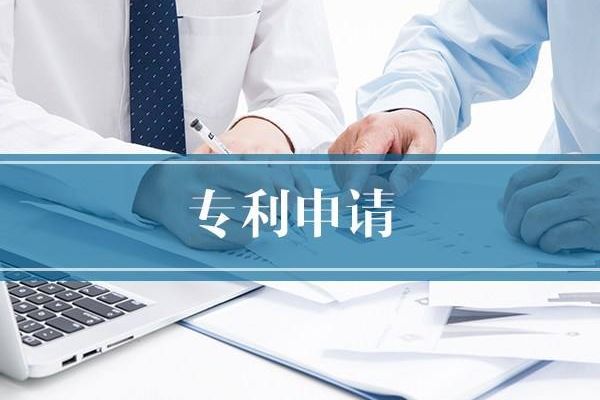 申请东莞专利以下三点流程
