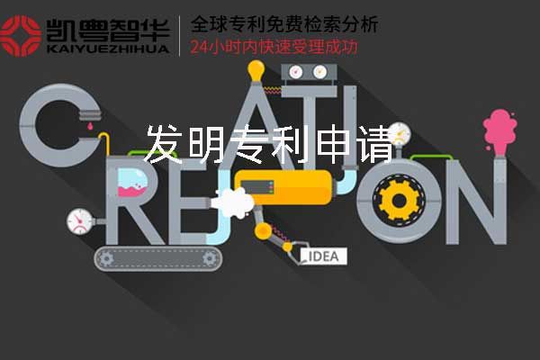 发明专利申请难度大吗?需要注意哪些事项?
