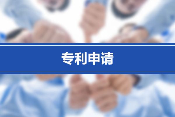 企业拥有专利的好处？