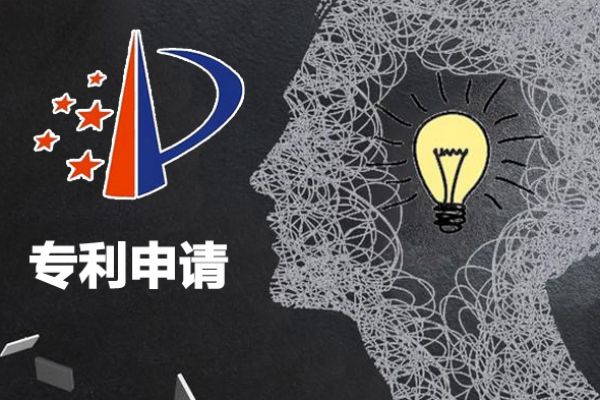 专利的申请条件有哪些,怎么申请？