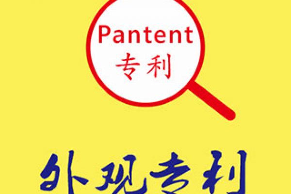 外观专利各申请方式的保护范围