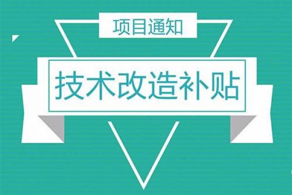 技术改造在企业生产中的作用究竟有多大？