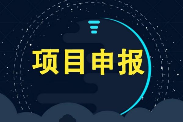 13个项目可申报！佛山市2022年知识产权战略项目出炉