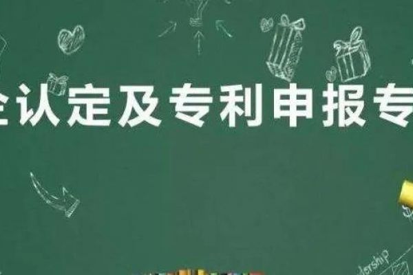 国家高新技术企业认定，转让购买的专利可以吗？