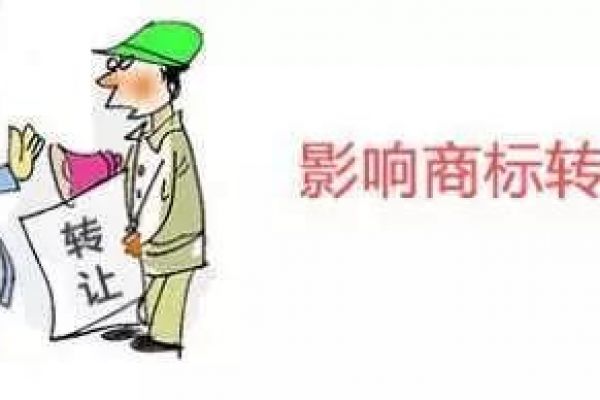 商标不变更的“致命”损失，你承担得起吗？
