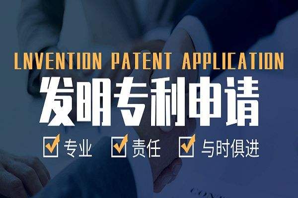 发明专利的有效期是多久？