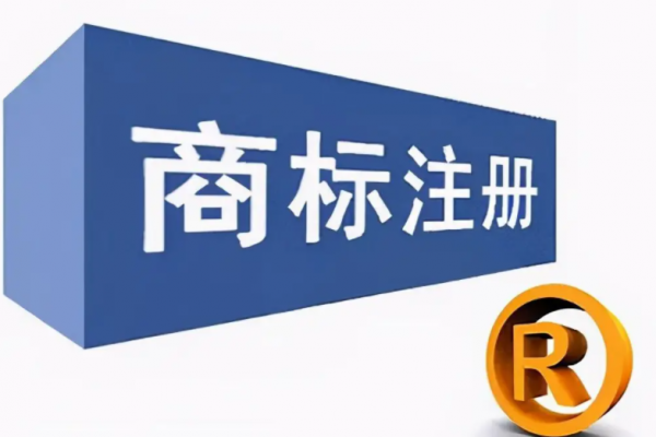卖商标的平台哪个好？商标转让需要注意什么？