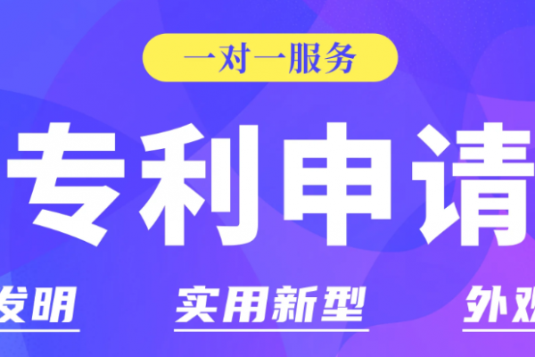 实用新型专利申请需要多长时间？存在哪些环节？