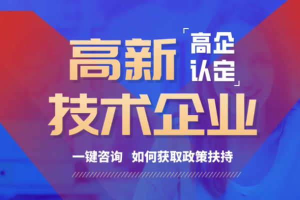 高企认定为何会不通过？这些几个指标要加强！