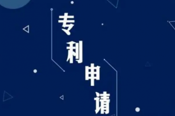 通过预审的专利申请，申请人何时向国家知识产权局缴纳哪些费用？