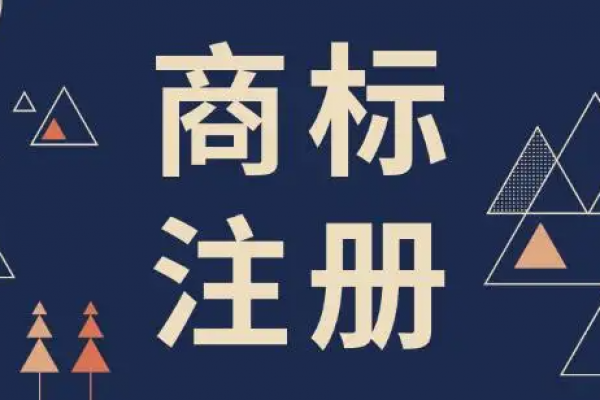 2022年注册商标有哪些流程？