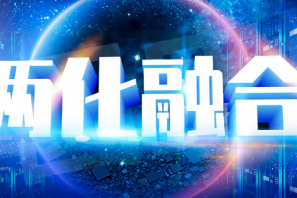 两化融合管理体系“贯标”是什么？