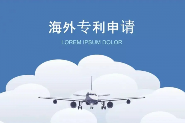 开展海外专利布局应当考虑哪些要素？